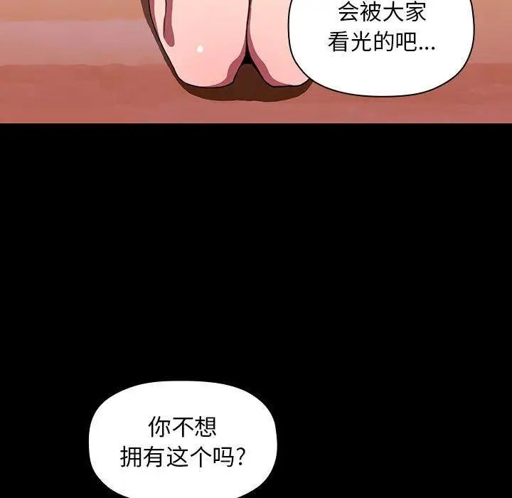 歡迎進入夢幻直播間第6话