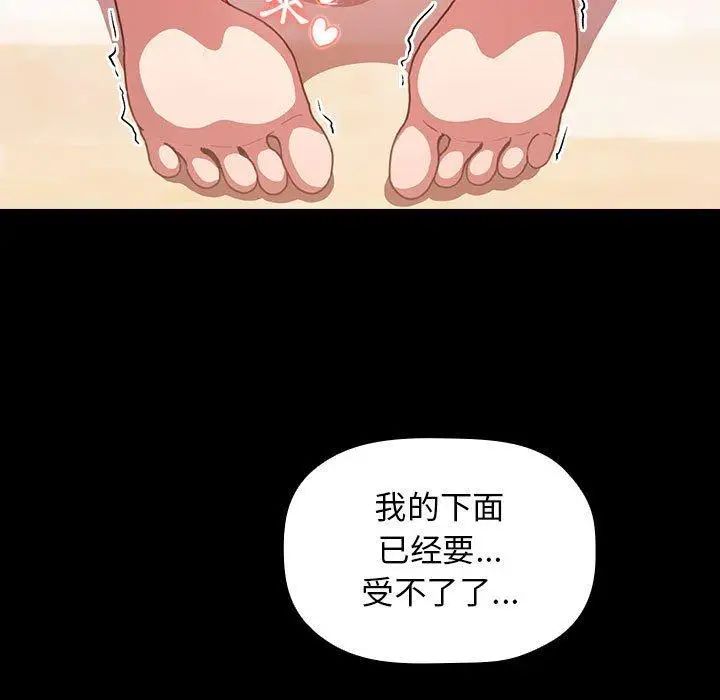 歡迎進入夢幻直播間第6话