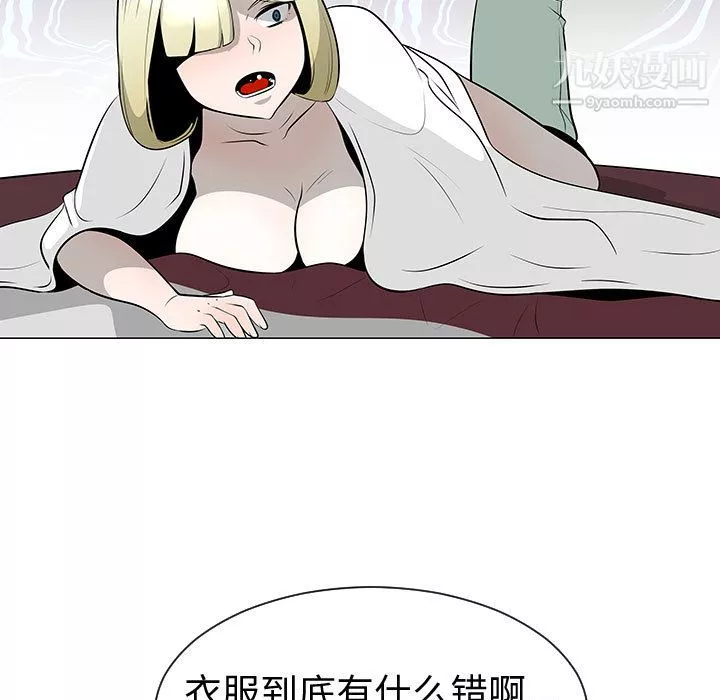 每天忍耐的男人第46話