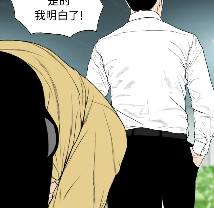 美人为馅第28话