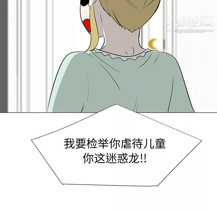 每天忍耐的男人第46話