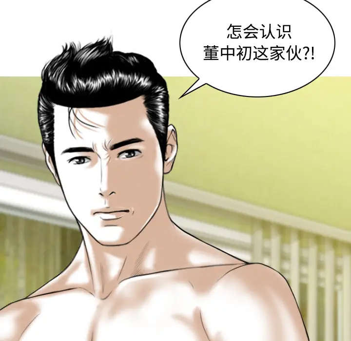 美人为馅第28话