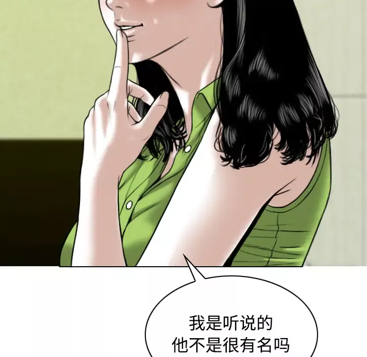 美人为馅第28话