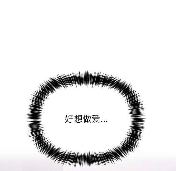 歡迎進入夢幻直播間第6话
