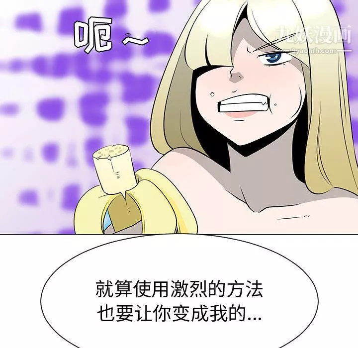 每天忍耐的男人第46話