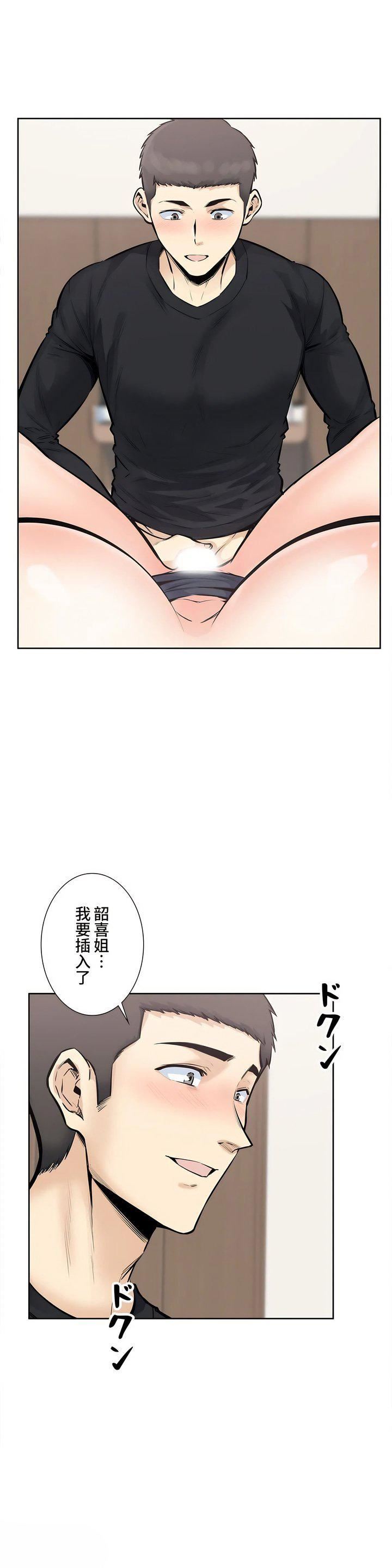 探視第22話
