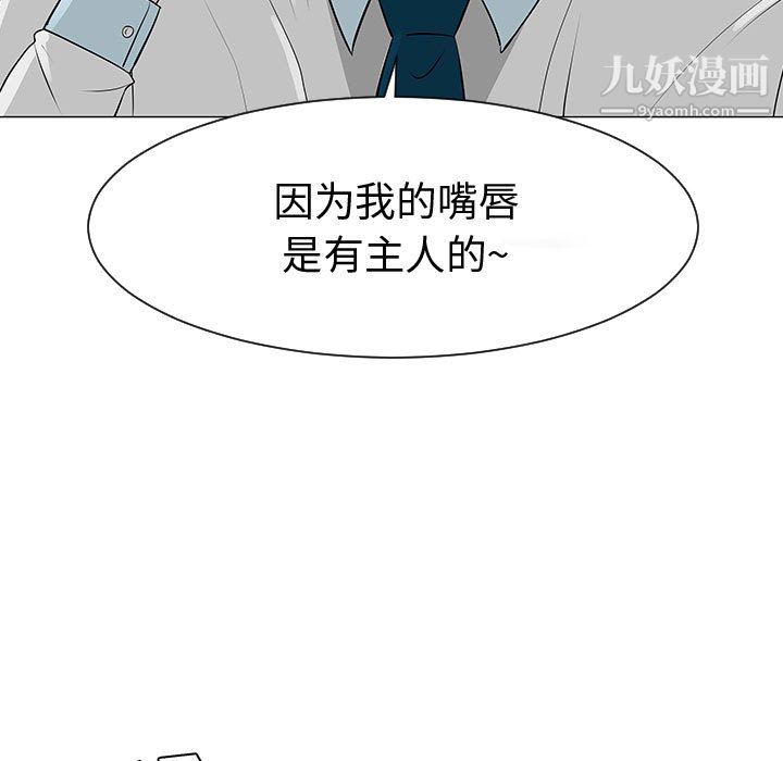 每天忍耐的男人第46话