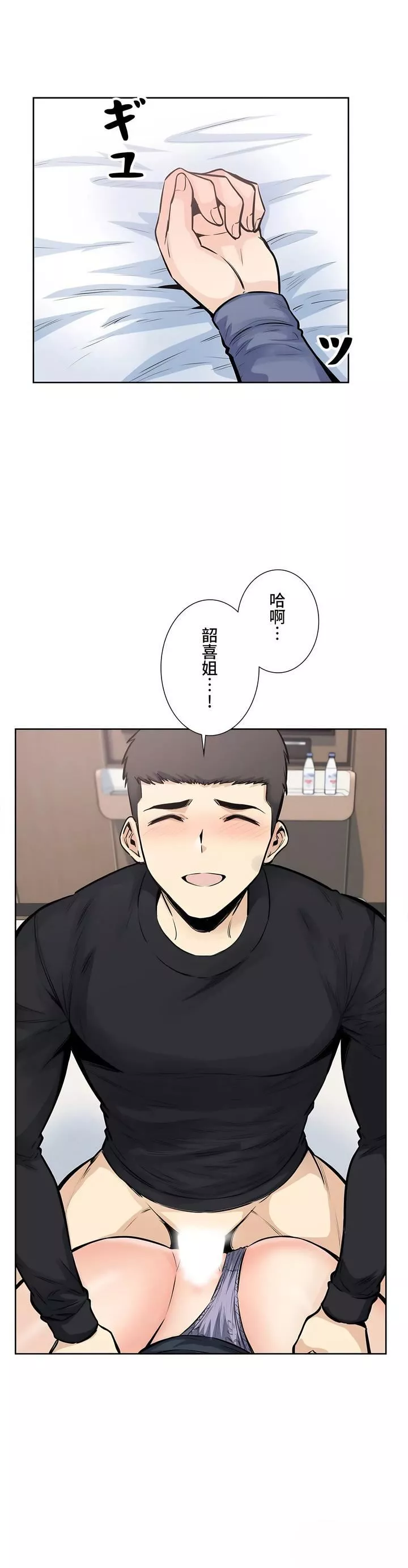 探視第22話