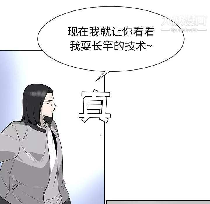每天忍耐的男人第46話