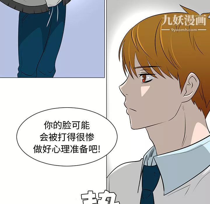 每天忍耐的男人第46話