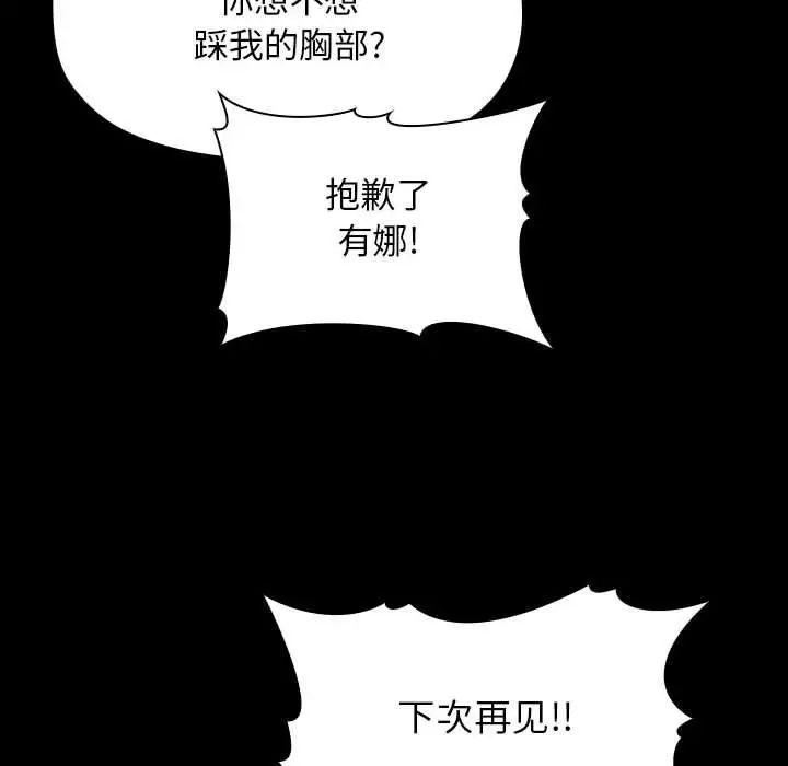 歡迎進入夢幻直播間第6话