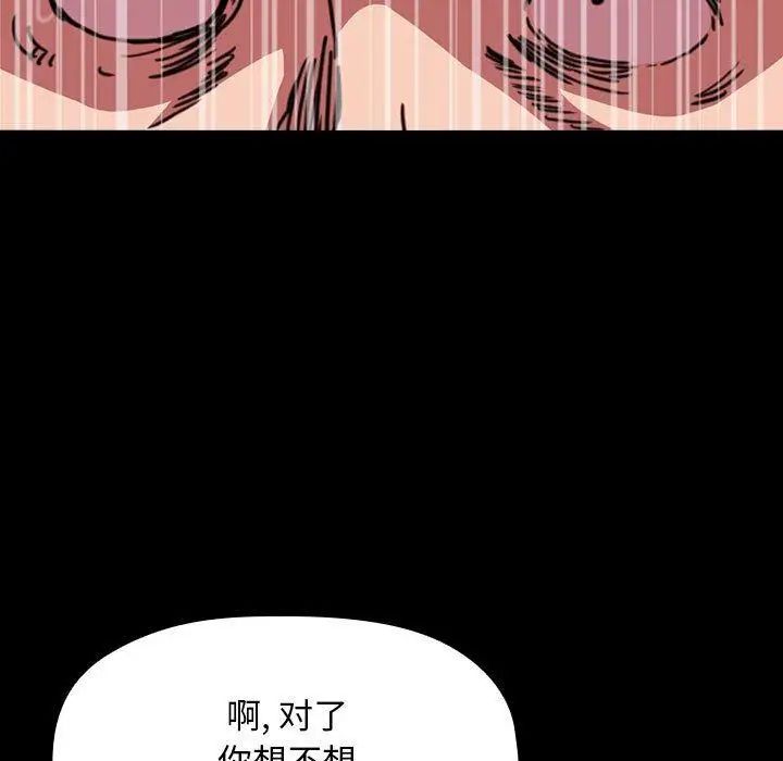 歡迎進入夢幻直播間第6话