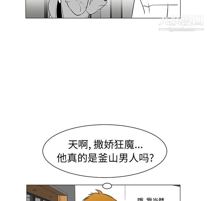 每天忍耐的男人第46话