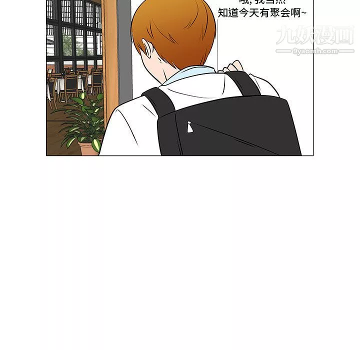 每天忍耐的男人第46話