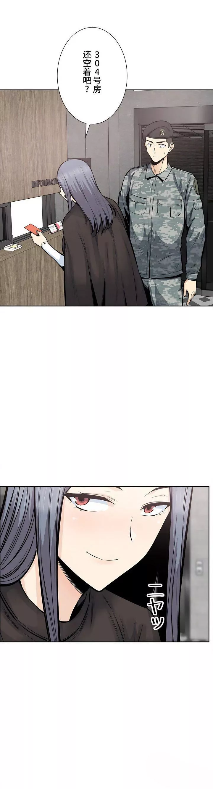 探視第22話