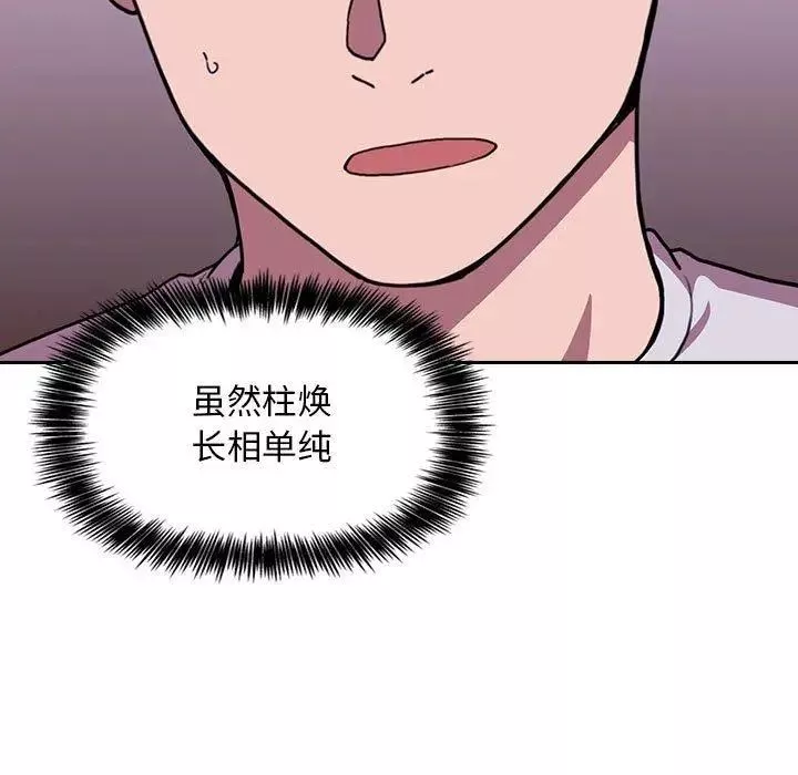 歡迎進入夢幻直播間第6话