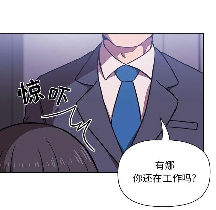 歡迎進入夢幻直播間第6话