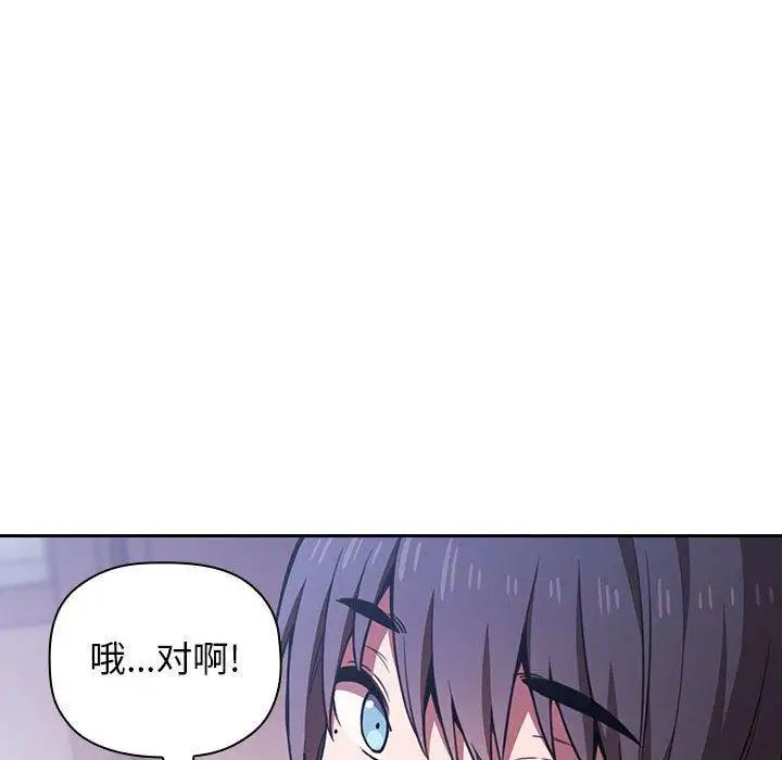 歡迎進入夢幻直播間第6话