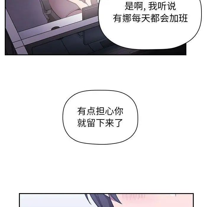 歡迎進入夢幻直播間第6话