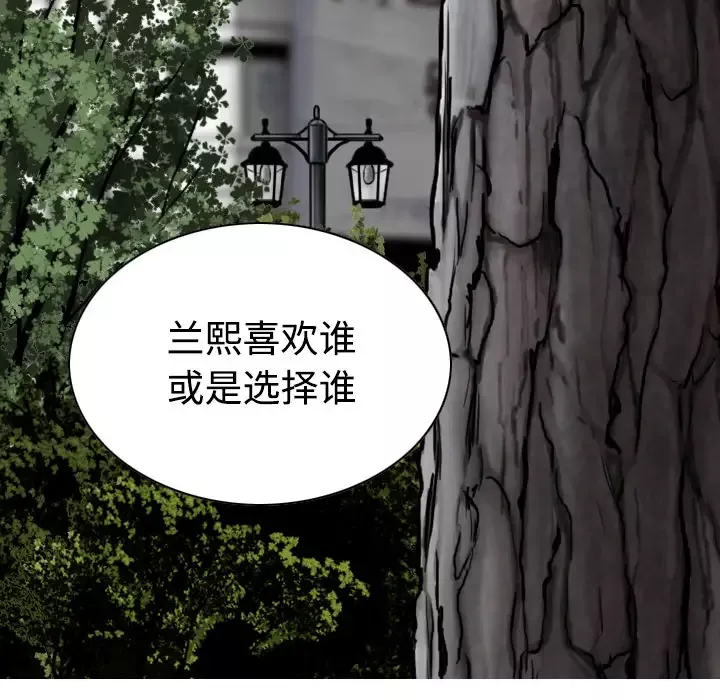 美人为馅第28话