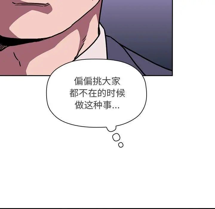 欢迎进入梦幻直播间第6话