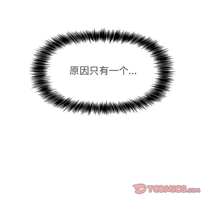 歡迎進入夢幻直播間第6话