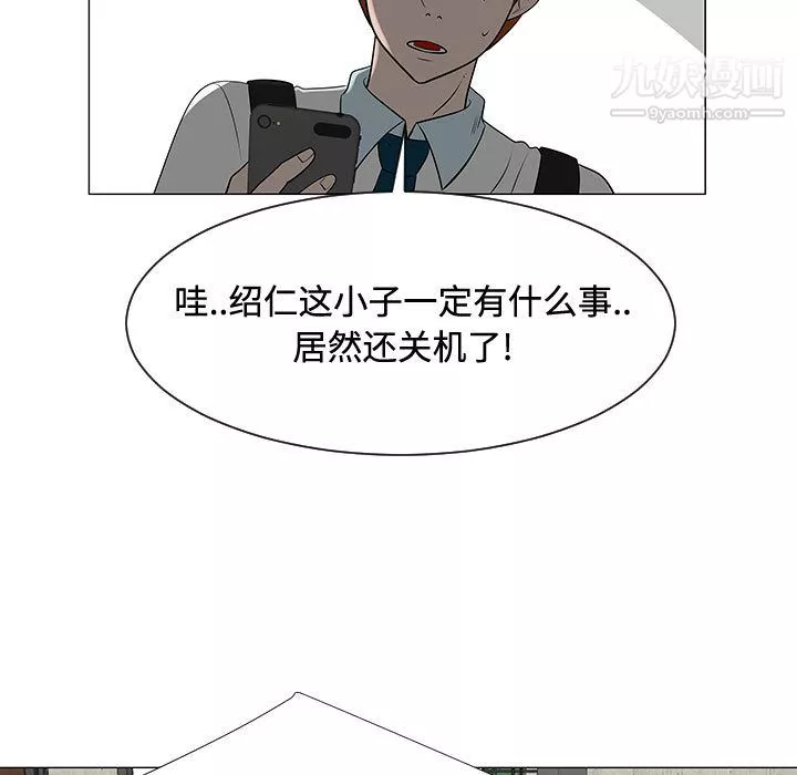 每天忍耐的男人第47話
