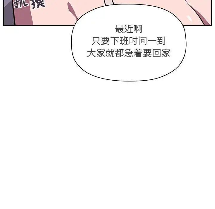 欢迎进入梦幻直播间第6话