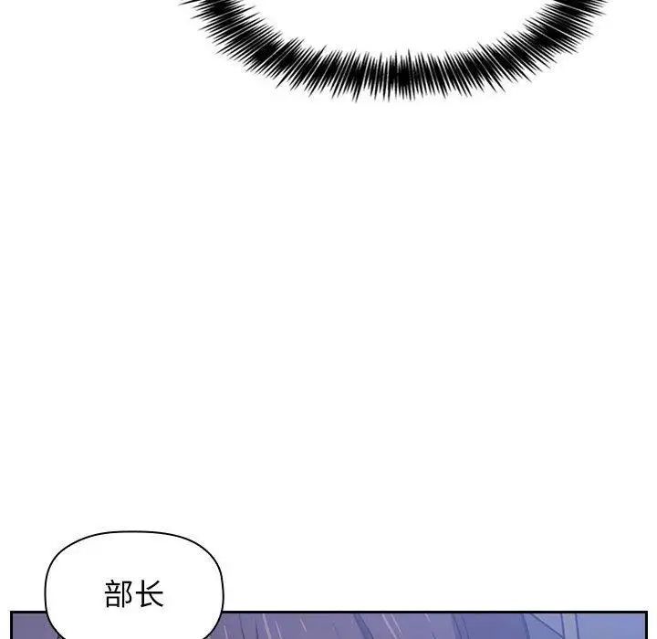 歡迎進入夢幻直播間第6话