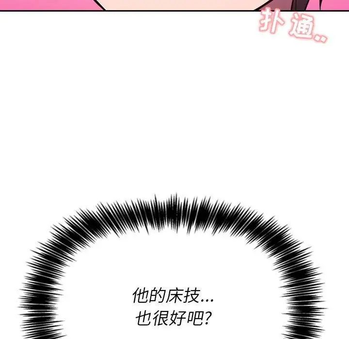 歡迎進入夢幻直播間第6话