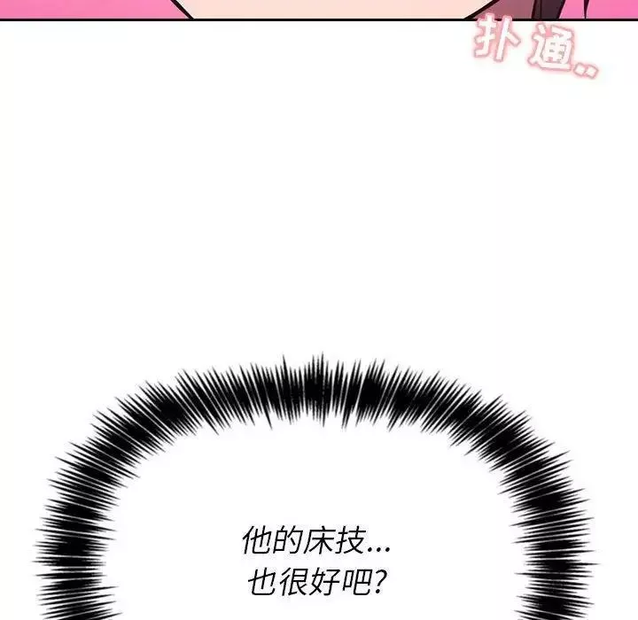 歡迎進入夢幻直播間第6话