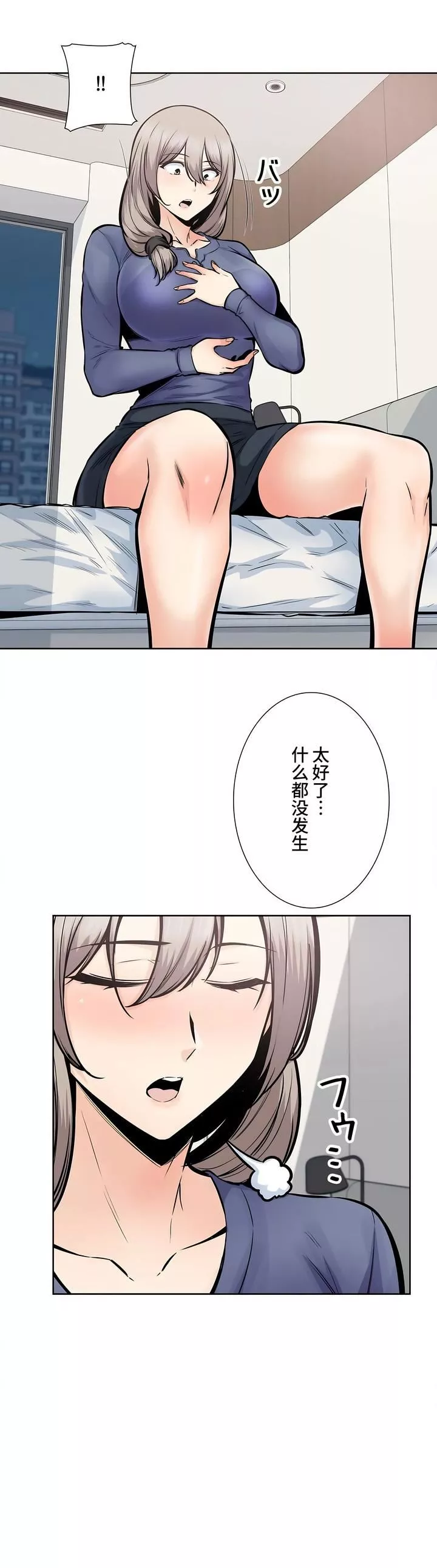 探視第23話