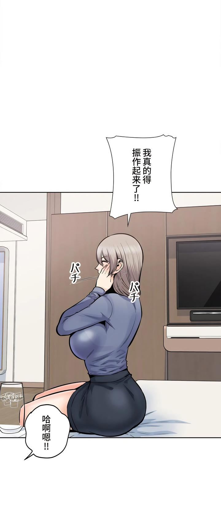 探视第23话