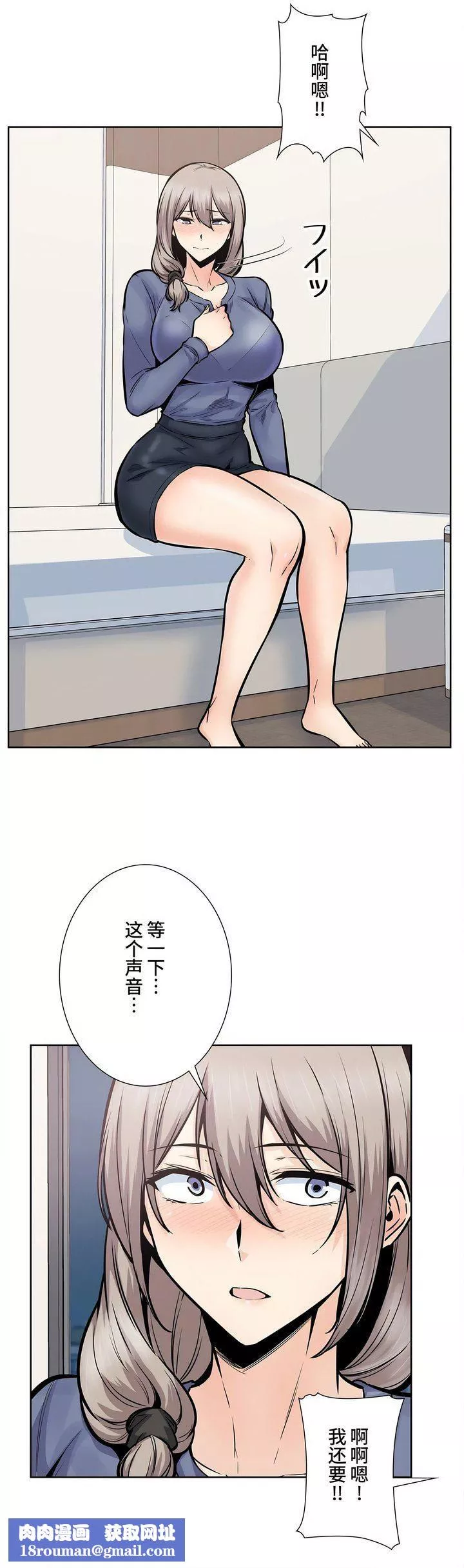探視第23話