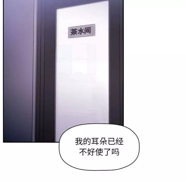 歡迎進入夢幻直播間第7话