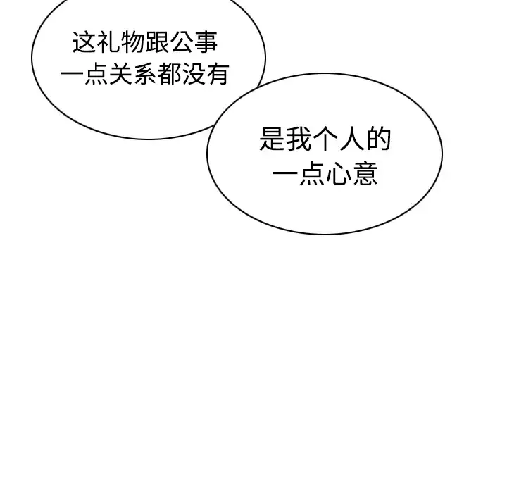 美人为馅第28话