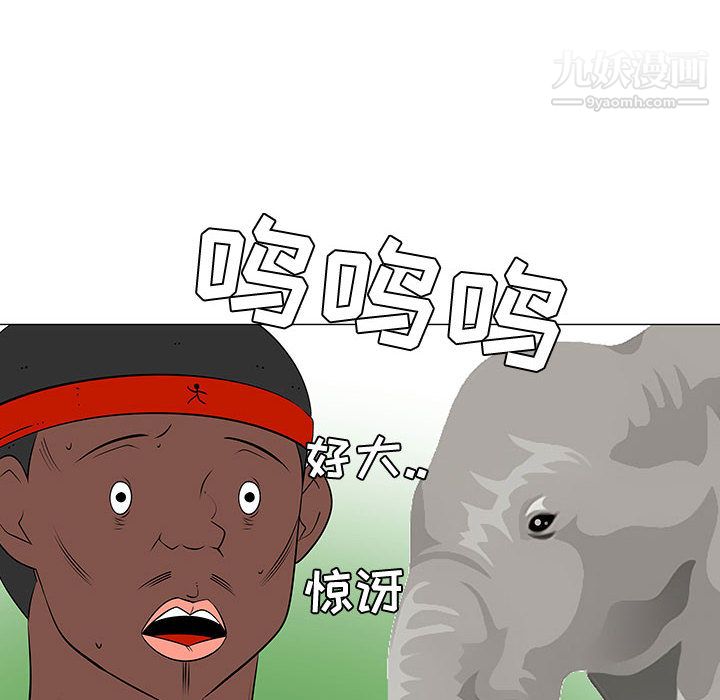 每天忍耐的男人第47话