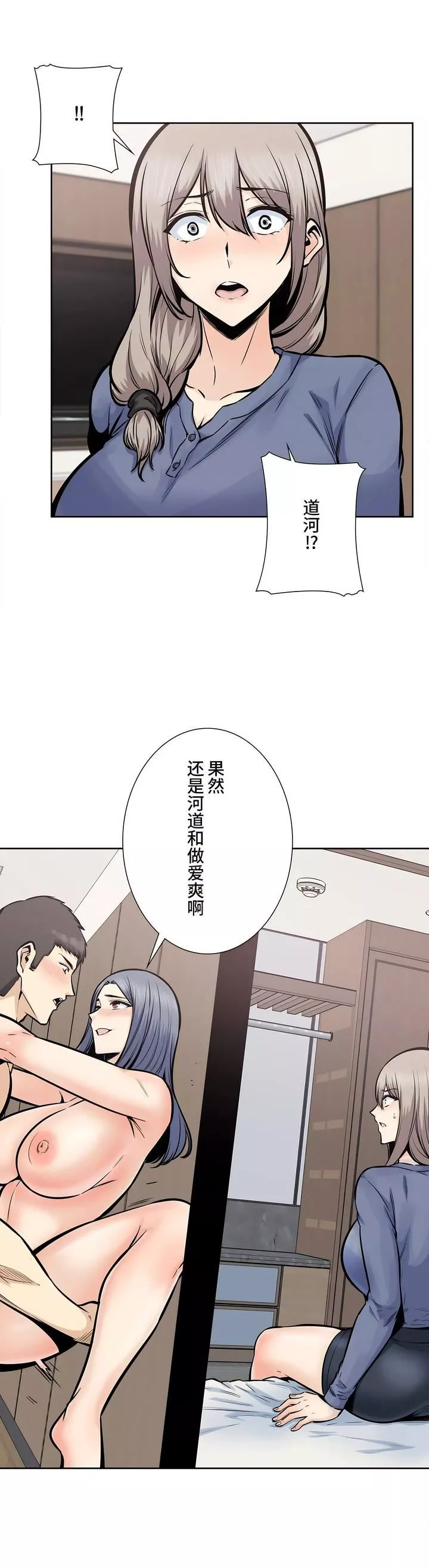 探視第23話