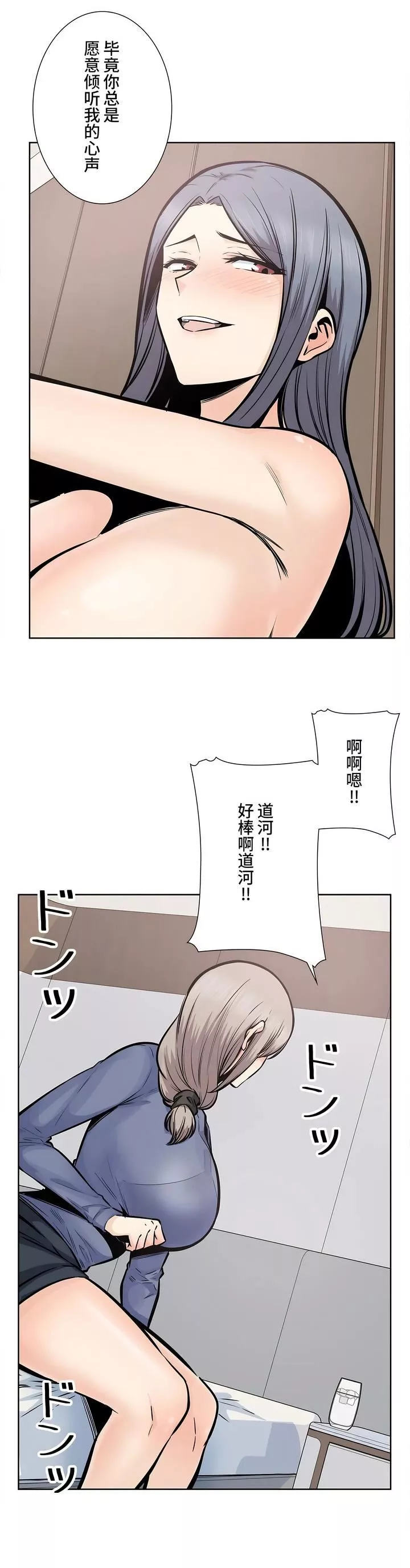 探視第23話