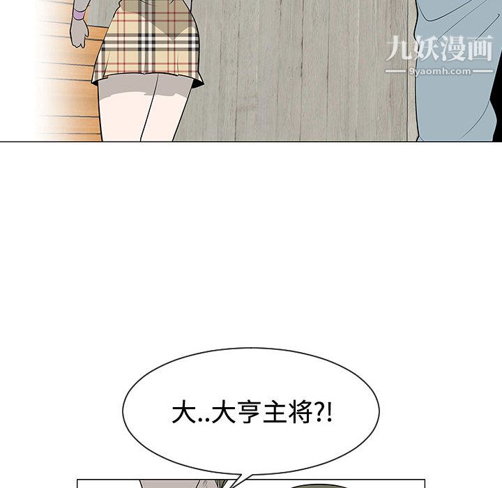 每天忍耐的男人第47话