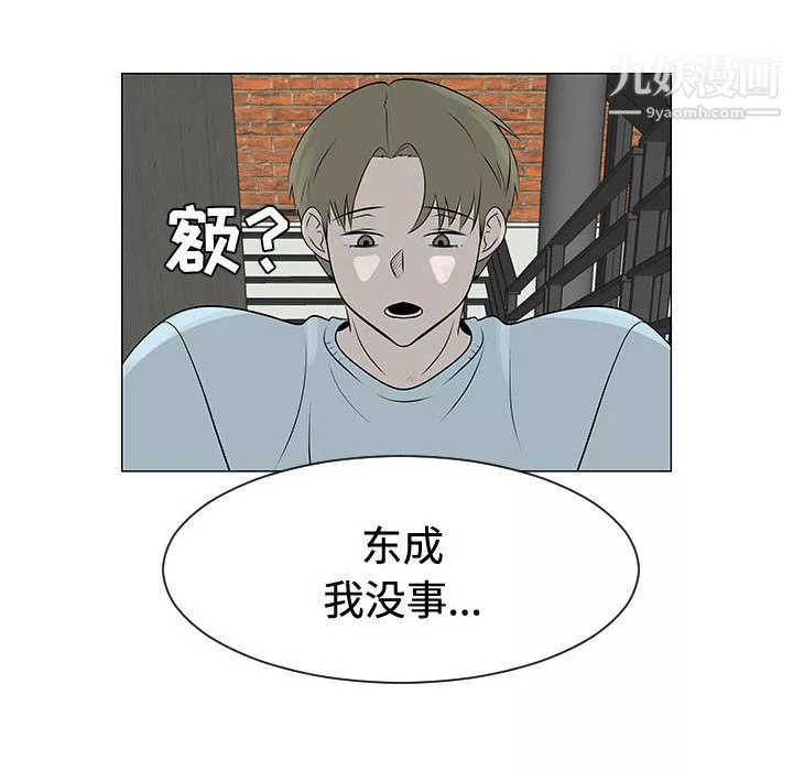 每天忍耐的男人第47話