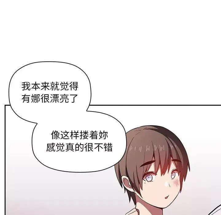 歡迎進入夢幻直播間第7话