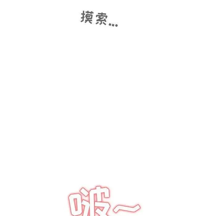 欢迎进入梦幻直播间第7话