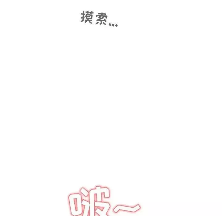 歡迎進入夢幻直播間第7话
