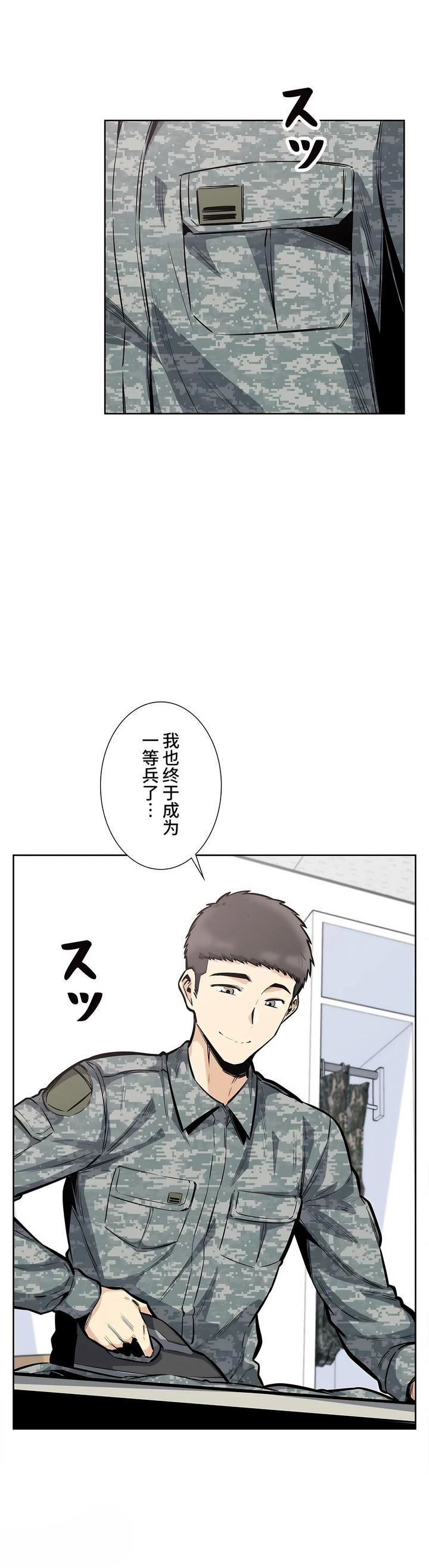 探视第24话
