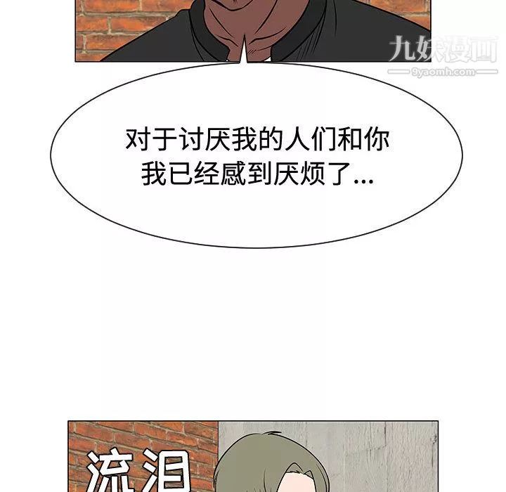 每天忍耐的男人第47話