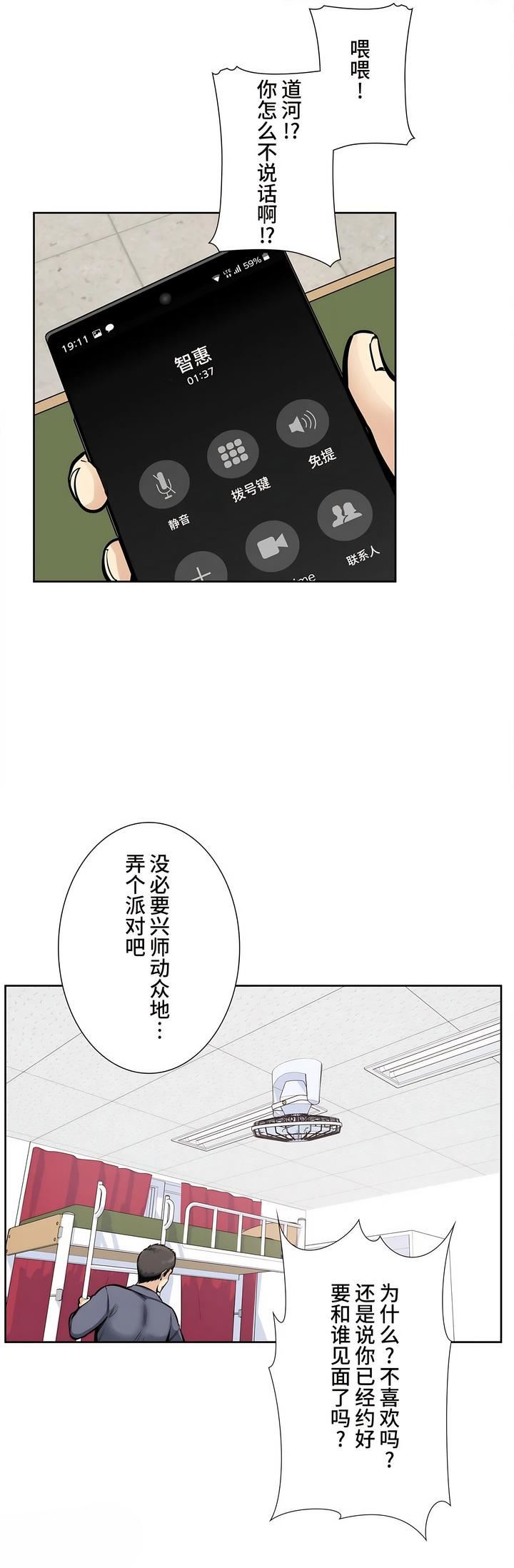 探视第24话