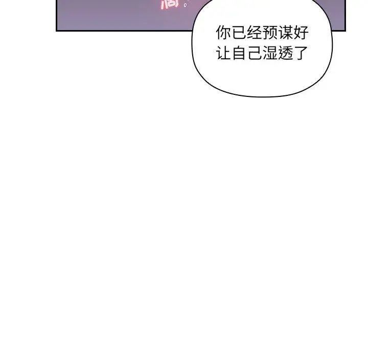 欢迎进入梦幻直播间第7话