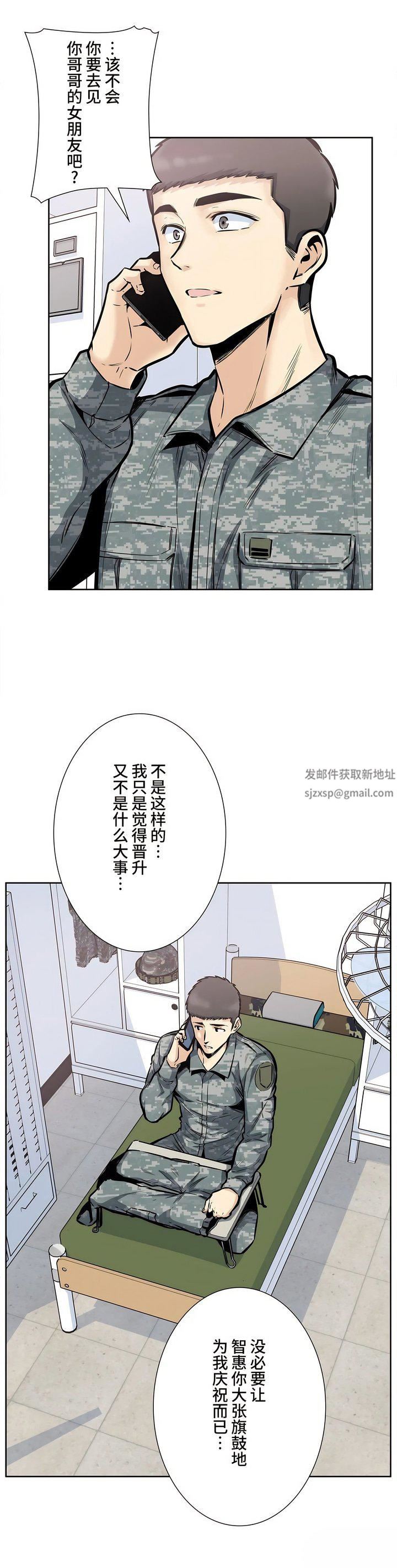 探视第24话