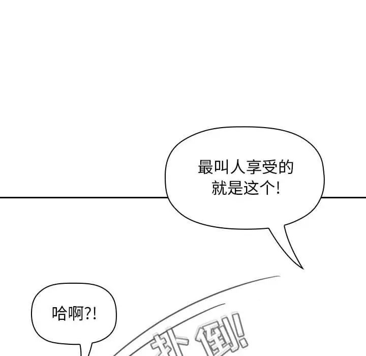 欢迎进入梦幻直播间第7话